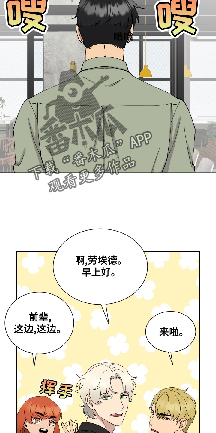 超能力者大都会漫画,第23章：解释2图