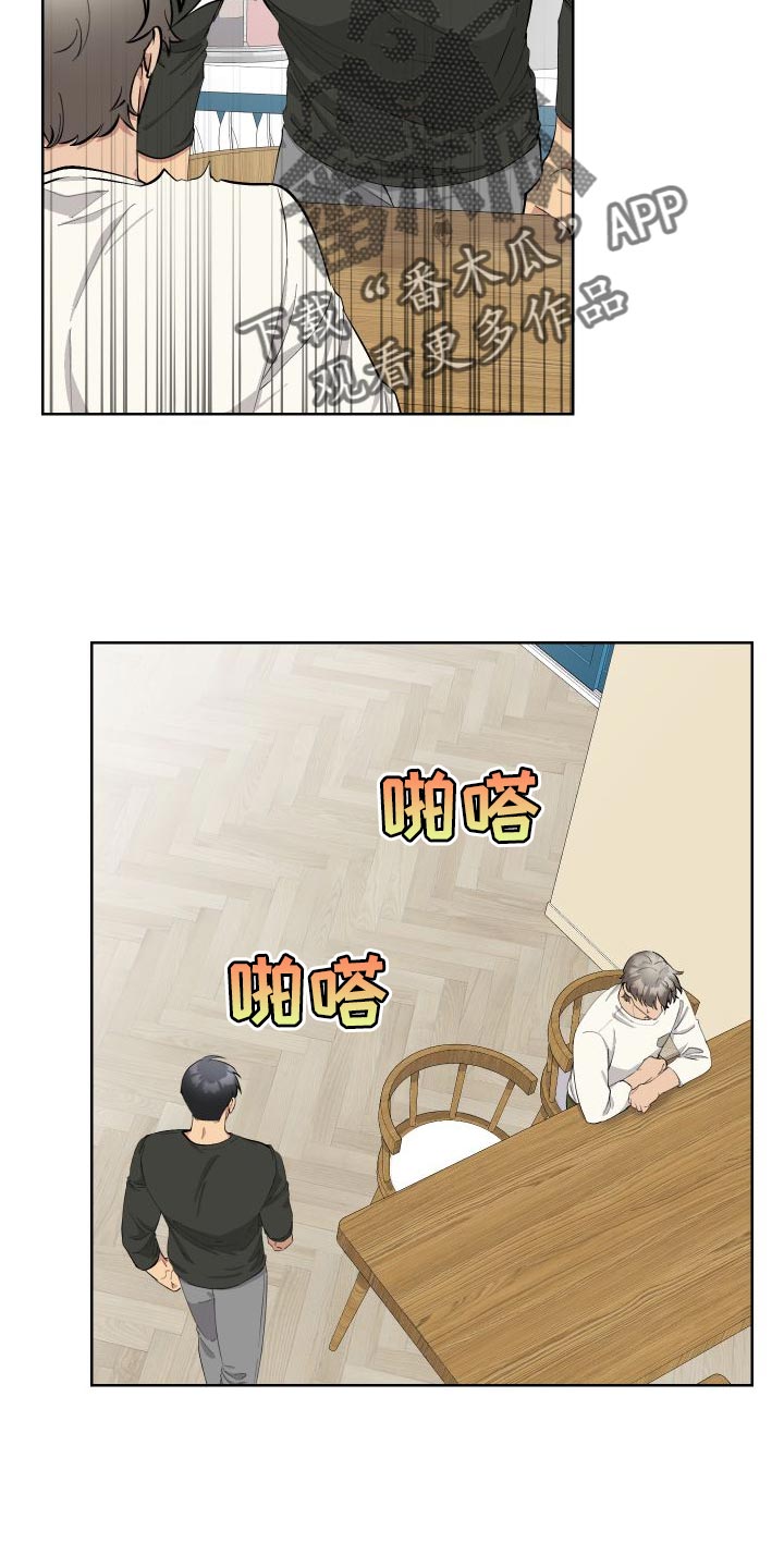 超能力者排队漫画,第39章：帮帮我吧2图