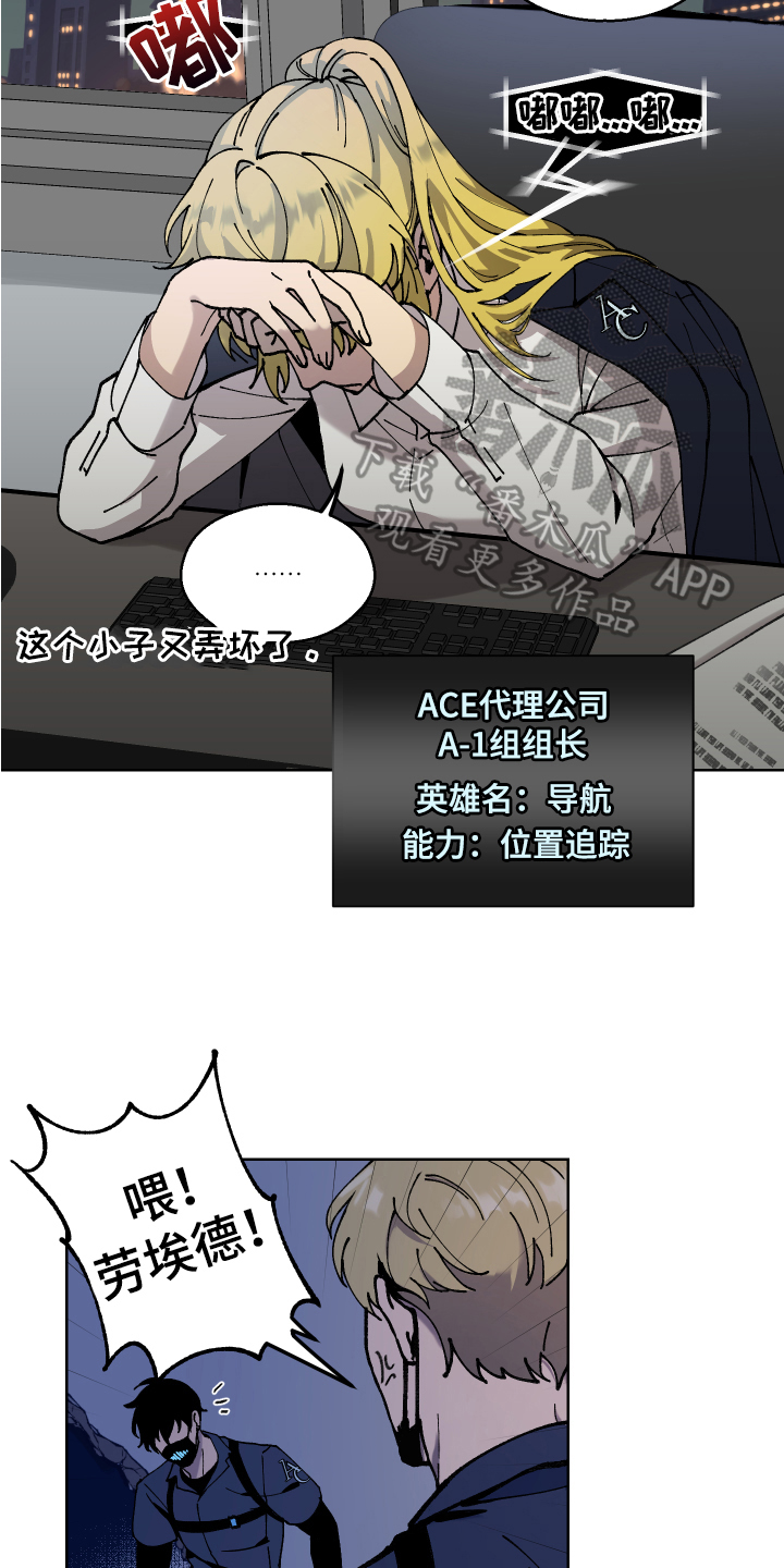 超能力者大都会 3.0. 别名: 超能力者大漫画,第4章：修复1图