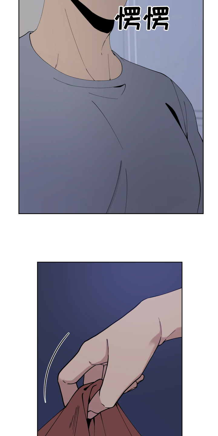 超能力者都去哪里了漫画,第9章：痕迹2图