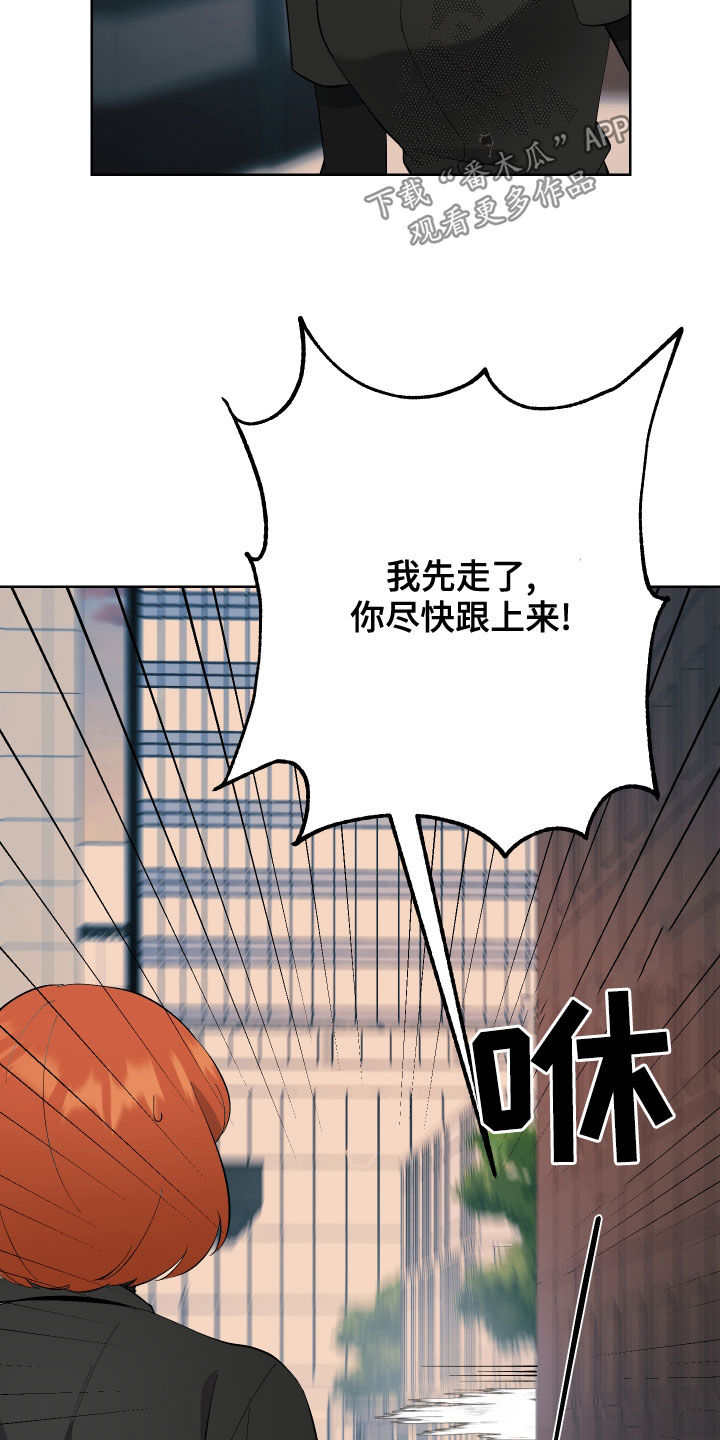 超能力者的灾难漫画,第15章：遭遇战1图