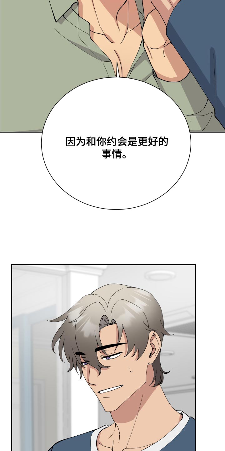 超能力者学院漫画,第30章：去看电影1图