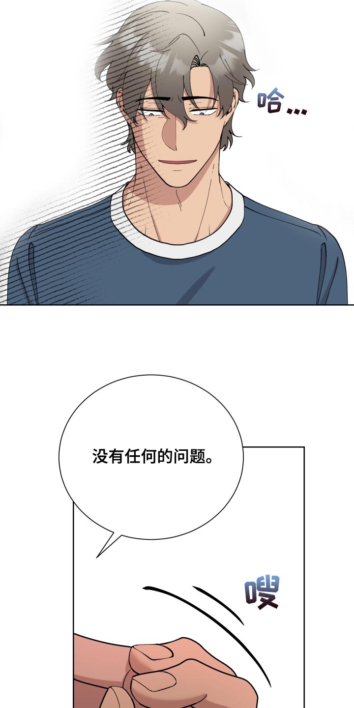 超能力者学院漫画,第30章：去看电影1图