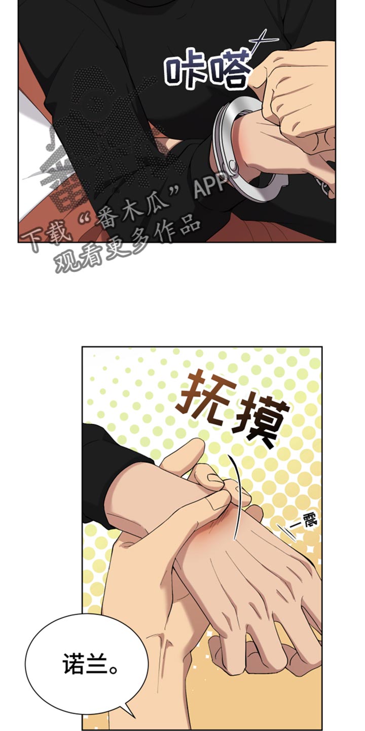 超能力者大战漫画漫画,第19章：交往2图