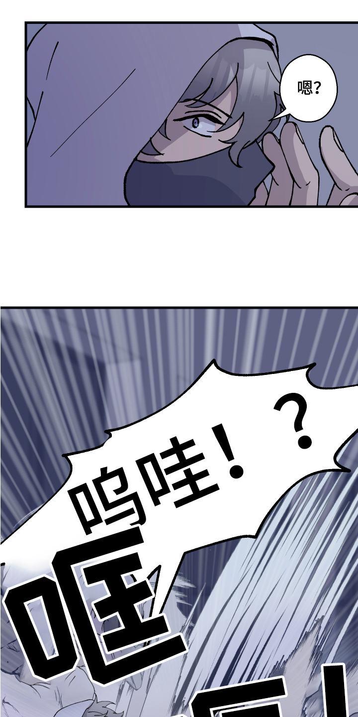 超能力者的日常生活唐无衣漫画,第2章：追踪2图