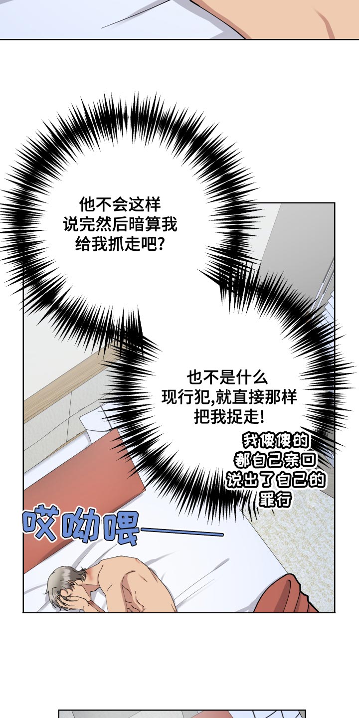 超能力者大战修仙者动漫在线观看漫画,第22章：不要有任何的担心2图