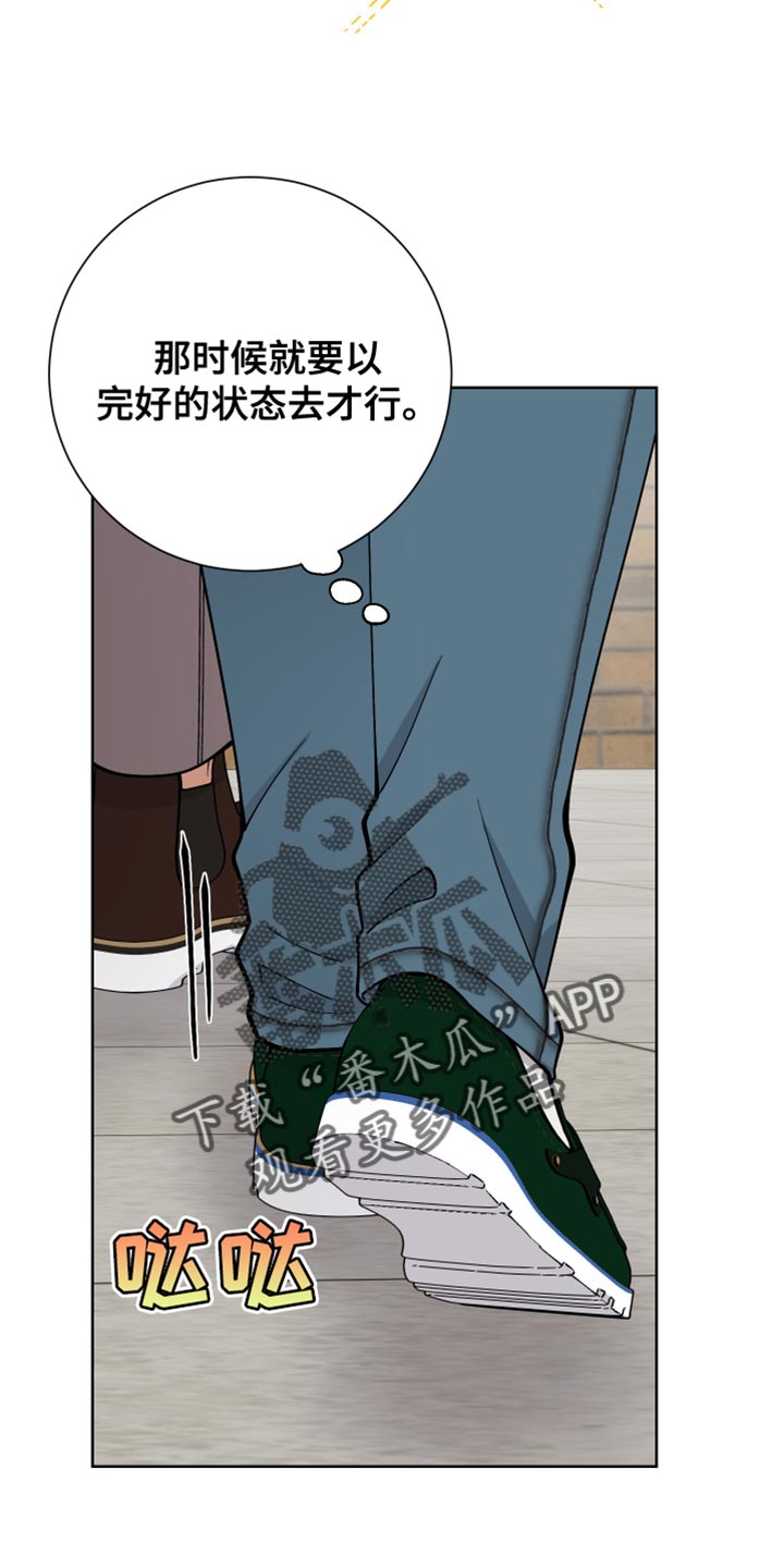 超能力者英格斯旺漫画,第32章：真正的约会2图