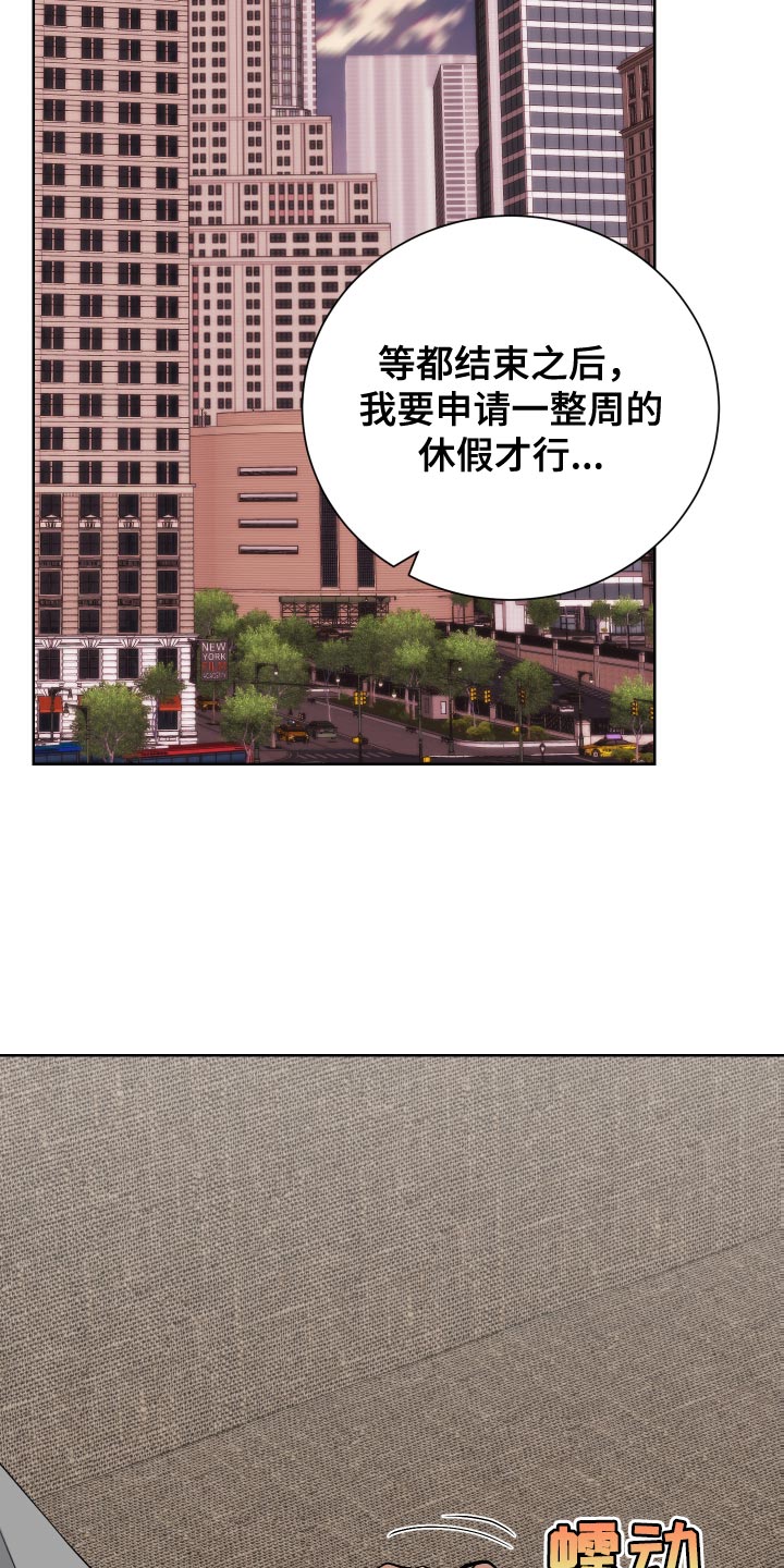 超能力者排队漫画,第37章：我回来了2图