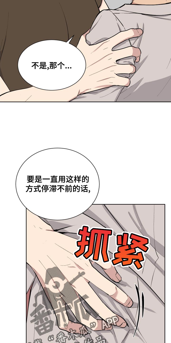 超能力者大都会漫画完整版漫画,第27章：你要选择什么2图