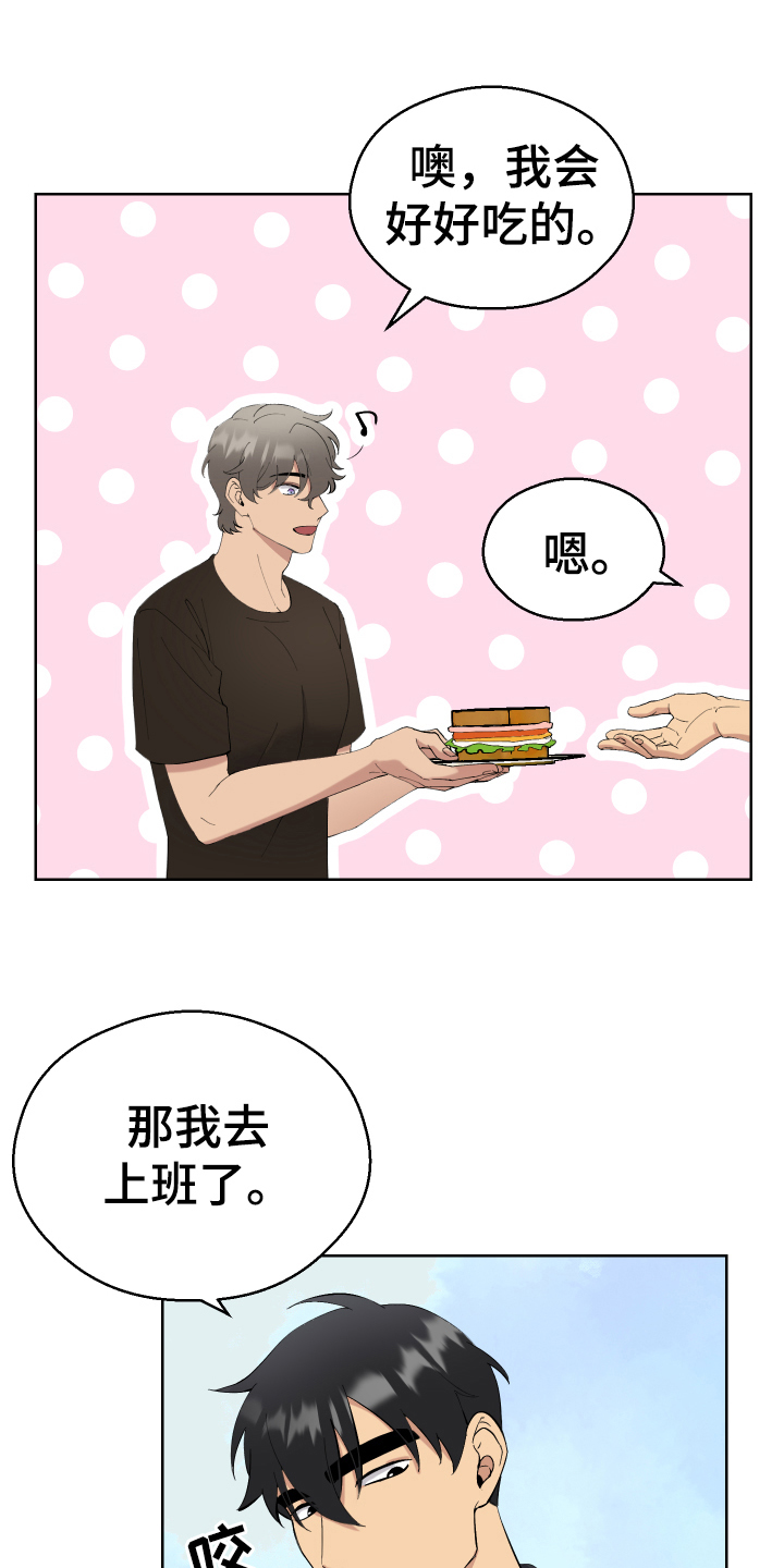 超能力者都去哪里了漫画,第11章：早餐2图