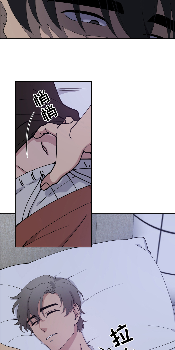 超能力者都去哪里了漫画,第9章：痕迹2图