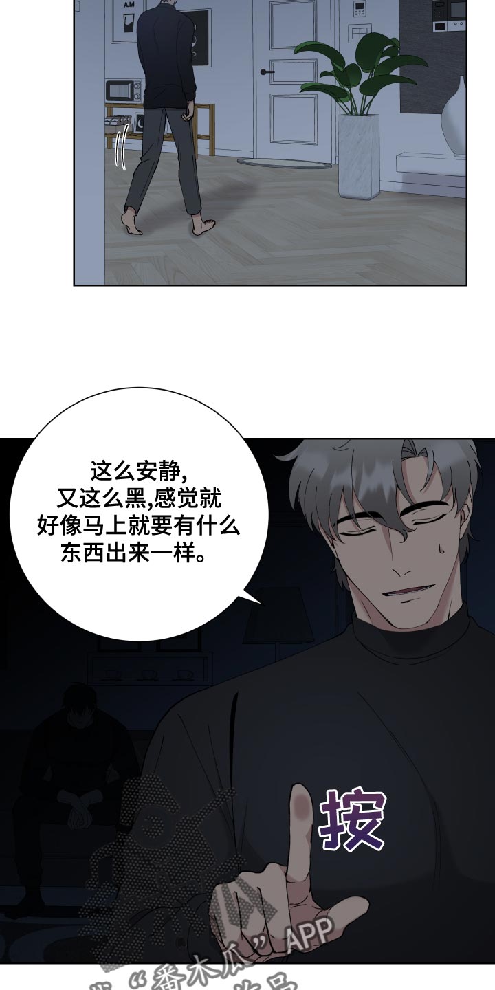 超能力者娜娜漫画,第17章：运气差2图