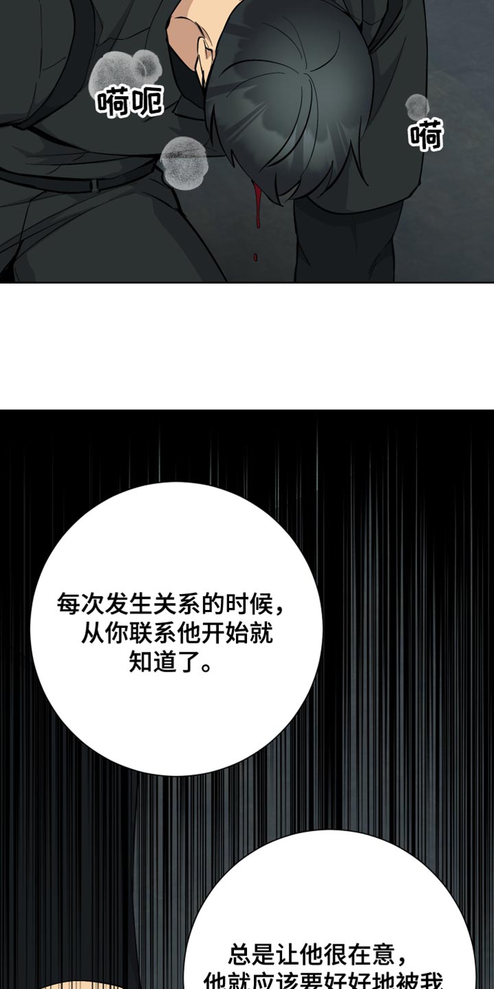 超能力者韩国漫画,第47章：你为什么会在这里2图