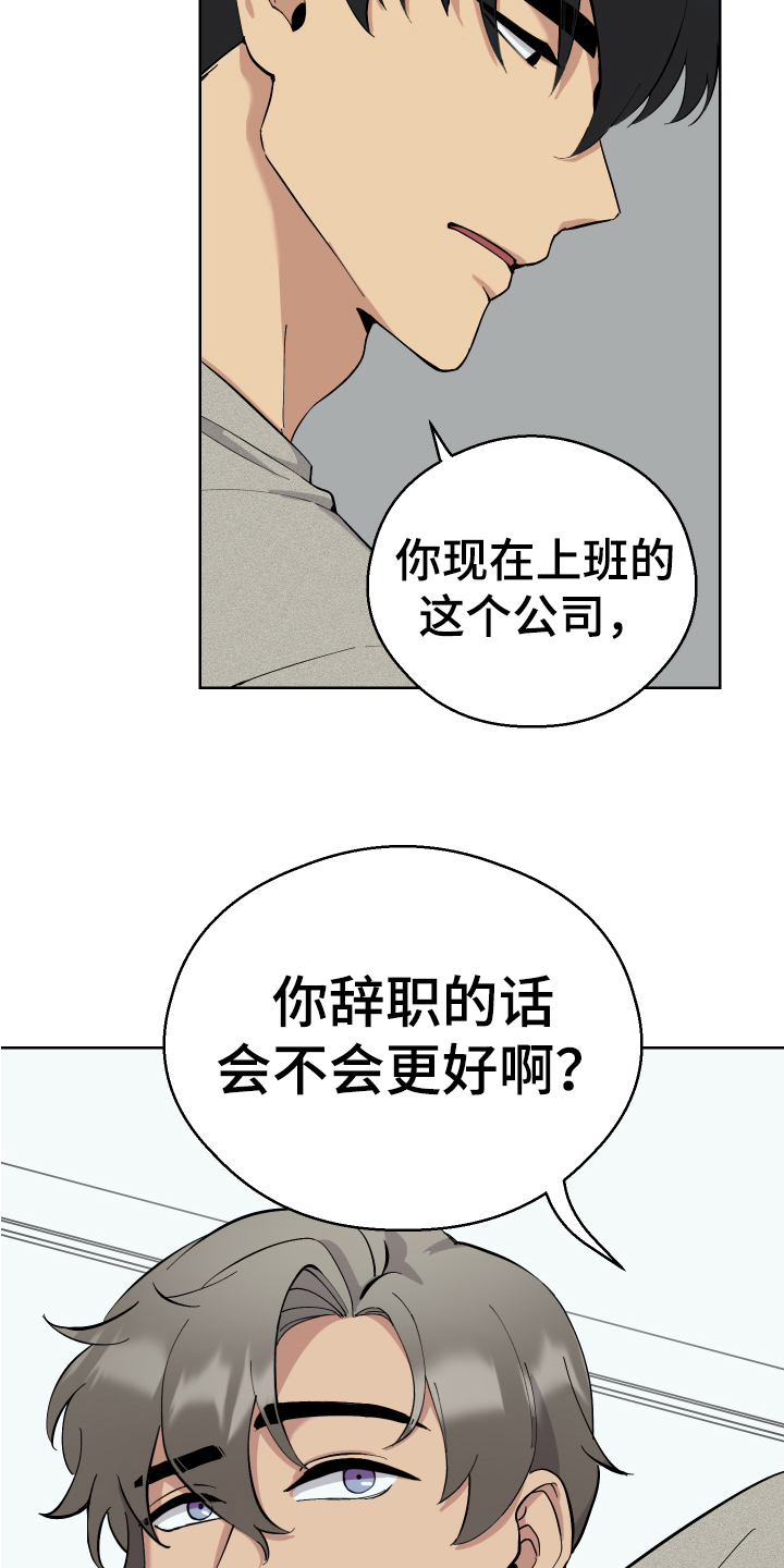 超能力者瘫痪漫画,第11章：早餐2图