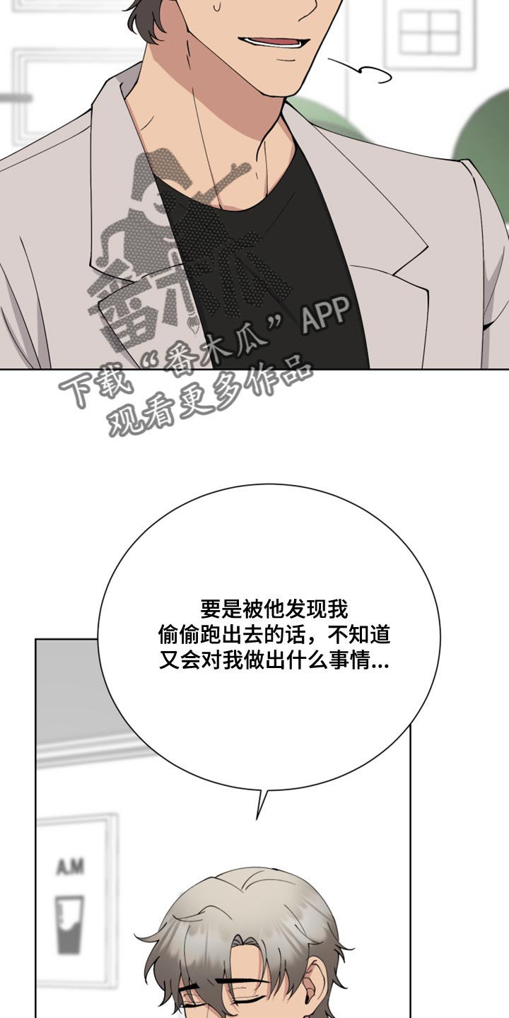 超能力者真的有吗漫画,第29章：我们去约会吧2图