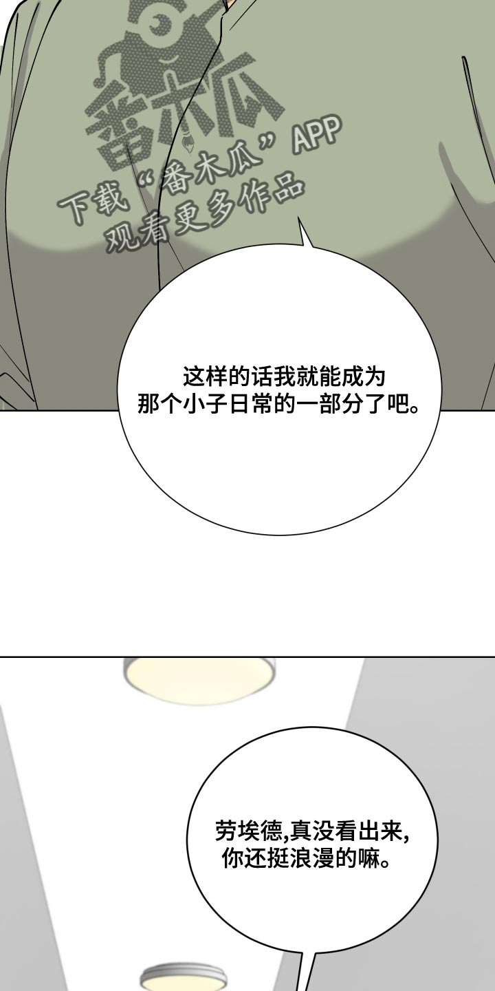 超能力者学院动漫漫画,第25章：周游世界1图