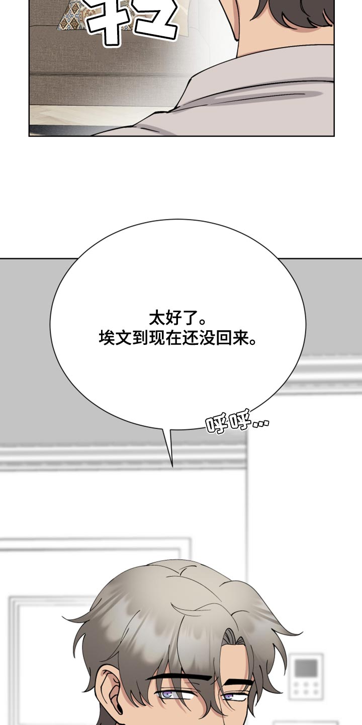 超能力者真的有吗漫画,第29章：我们去约会吧1图