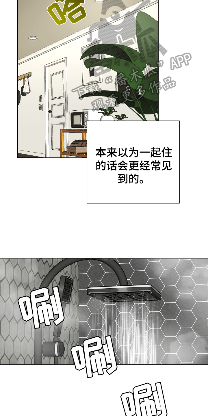 超能力者学院动漫漫画,第5章：等待1图