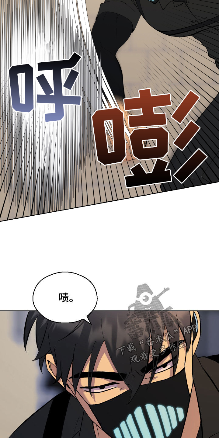 超能力者小苏合集漫画,第15章：遭遇战1图