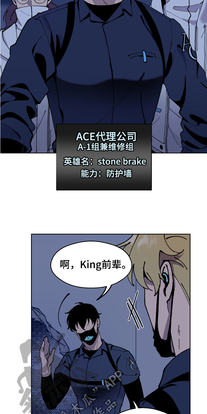 超能力者韩剧免费观看完整版漫画,第4章：修复1图