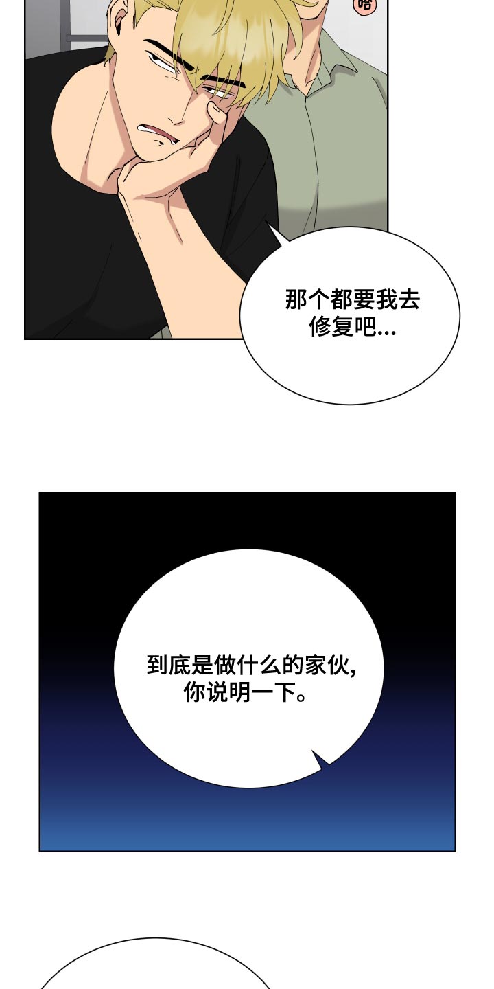 超能力者英文漫画,第24章：找准机会处理掉2图