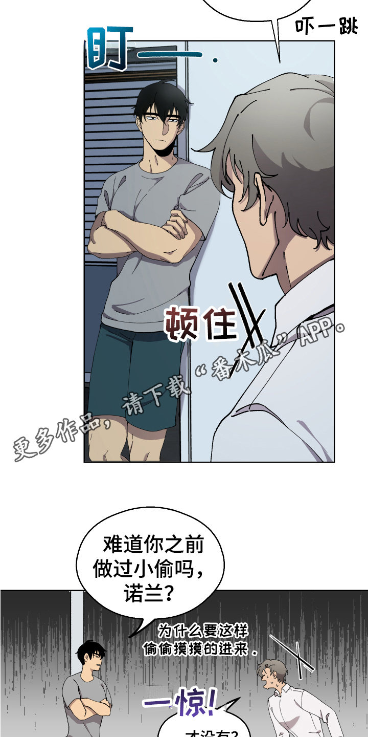 大能力者和超能力者漫画,第5章：等待1图