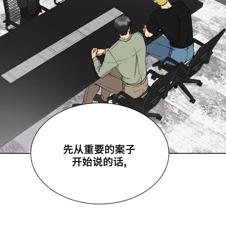 超能力者的灾难漫画,第23章：解释2图