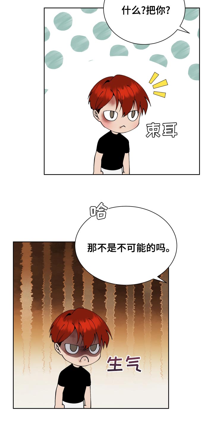 超能力者大战修仙者漫画全集免费漫画,第28章：惩罚1图