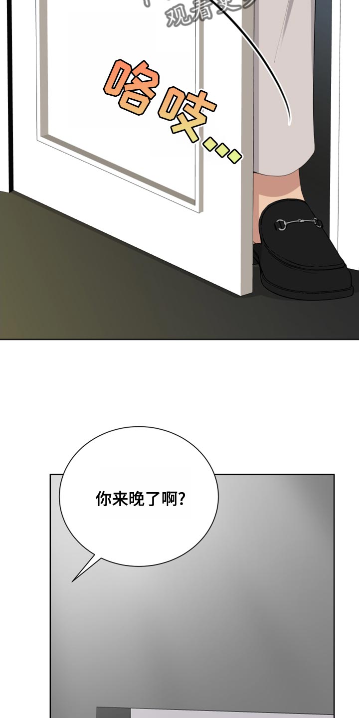 超能力者厉害吗漫画,第26章：恶意的眼泪2图