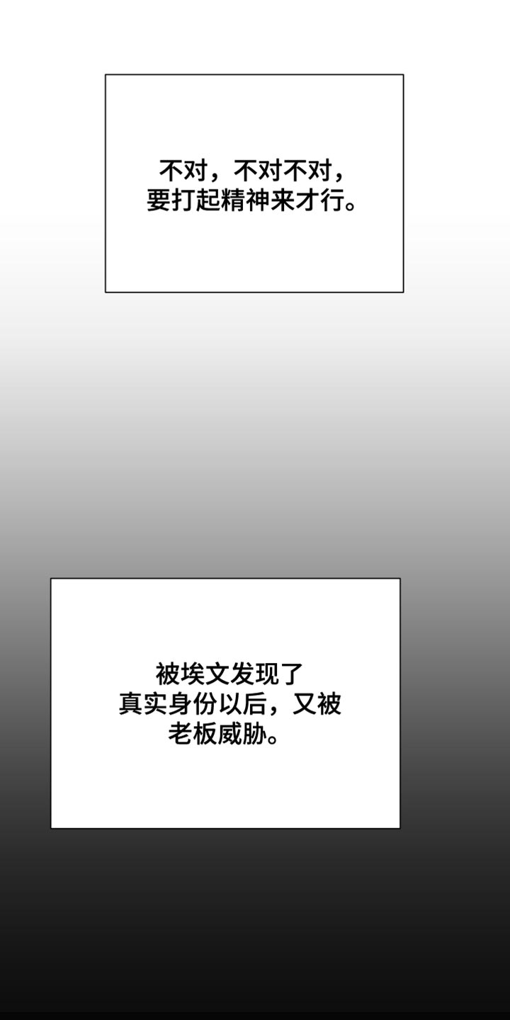 超能力者瘫痪漫画,第33章：有话要和你说1图