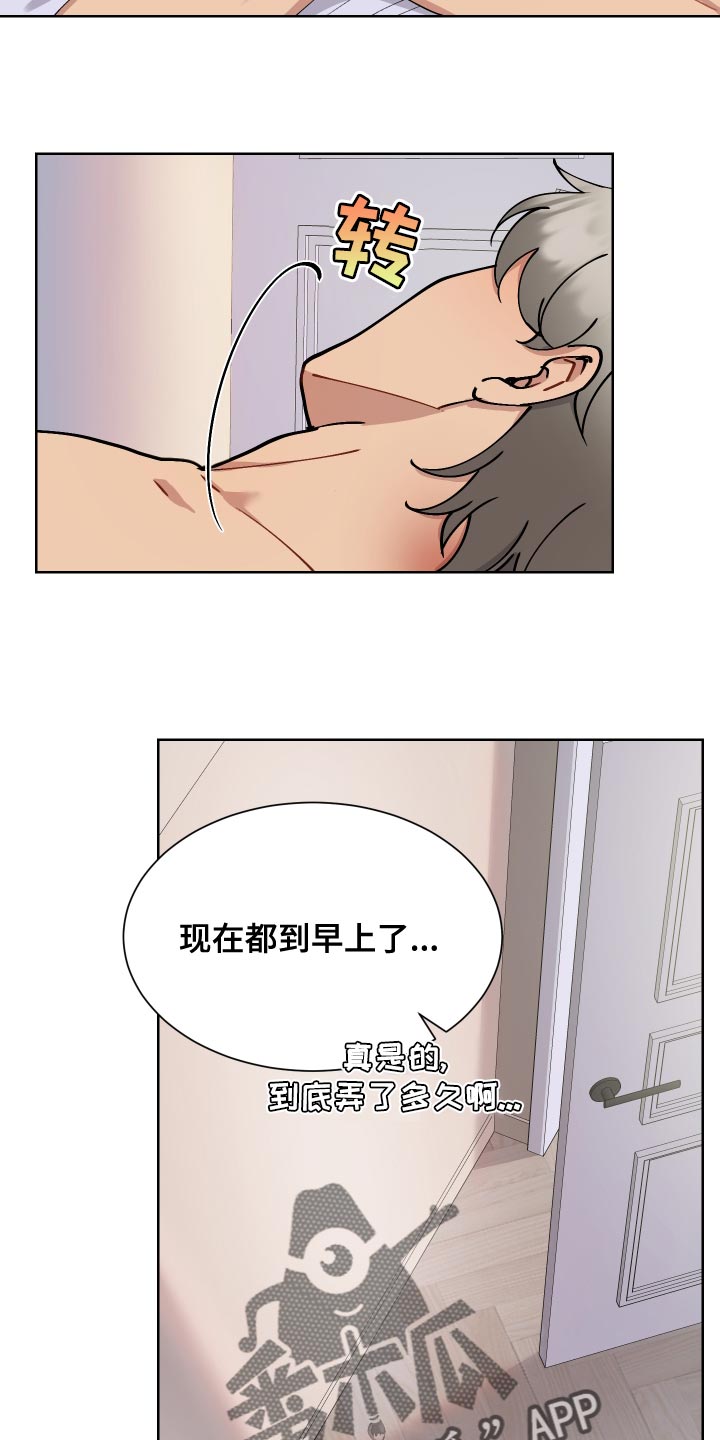 超能力者大战修仙者动漫在线观看漫画,第22章：不要有任何的担心2图