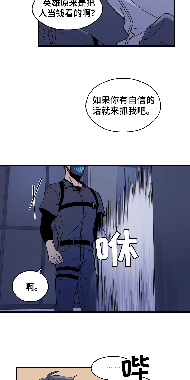 超能力者都有谁漫画,第2章：追踪1图