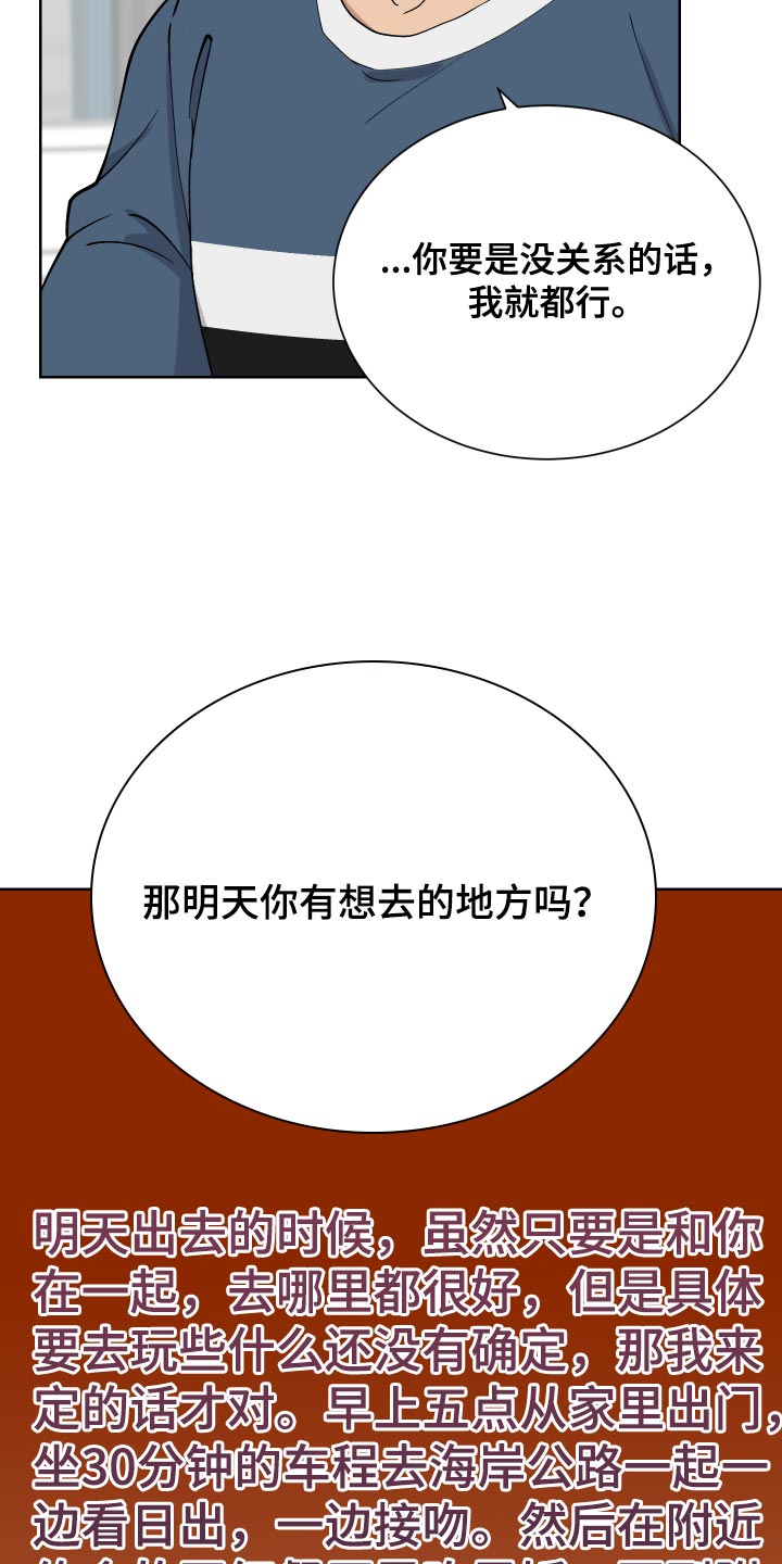 超能力者学院漫画,第30章：去看电影2图