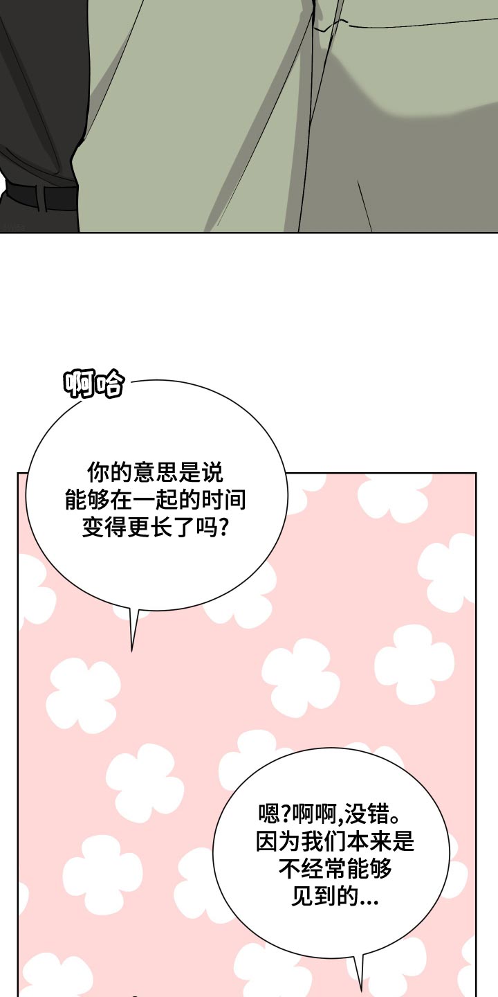 超能力者学院动漫漫画,第25章：周游世界1图