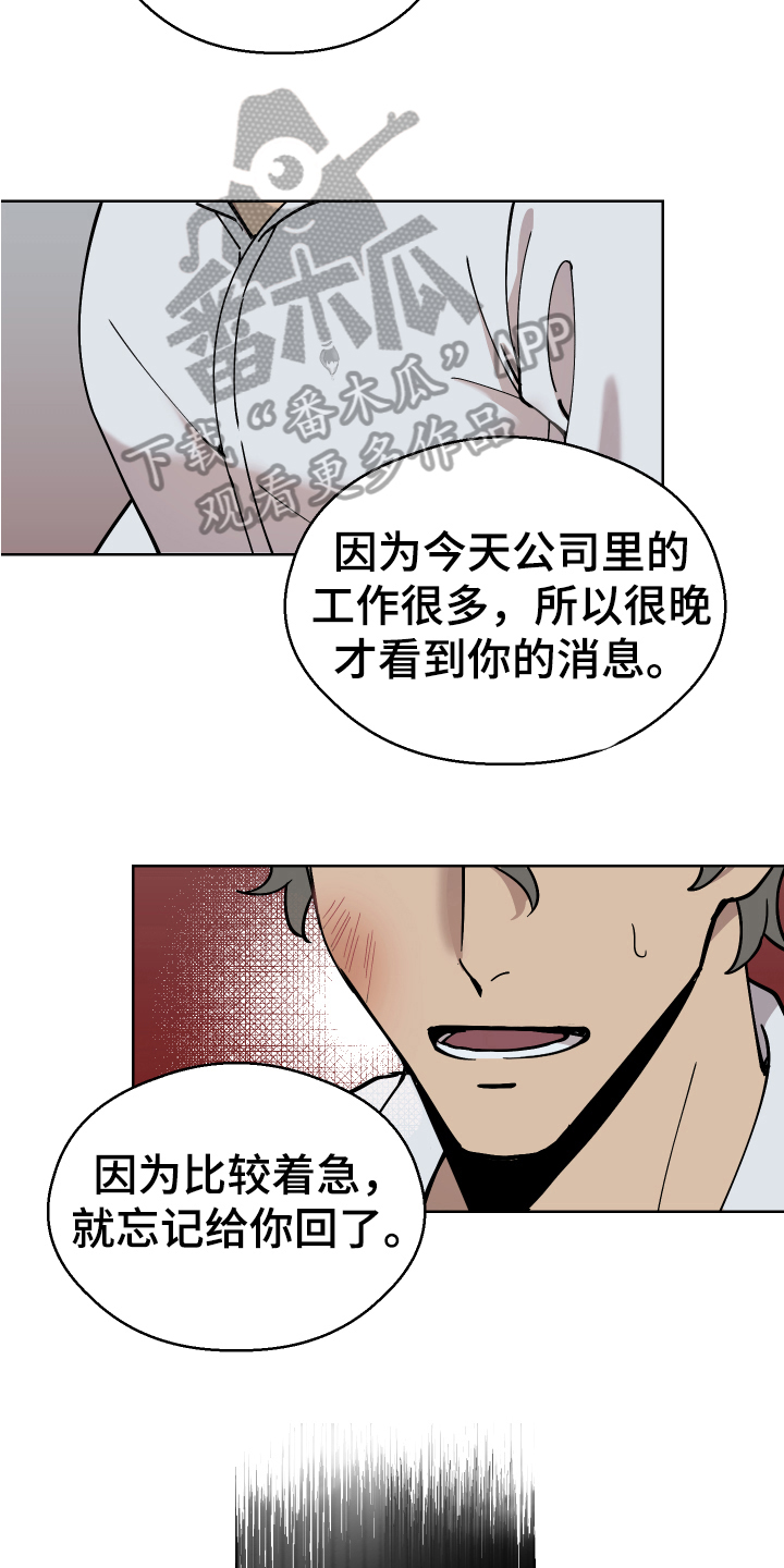 超能力者大全漫画,第6章：惩罚2图