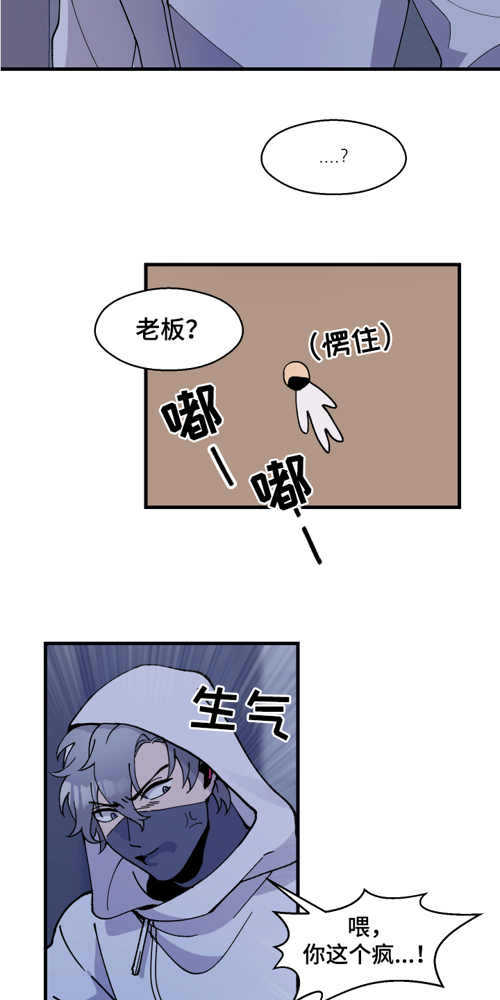 超能力者大都会漫画,第2章：追踪1图