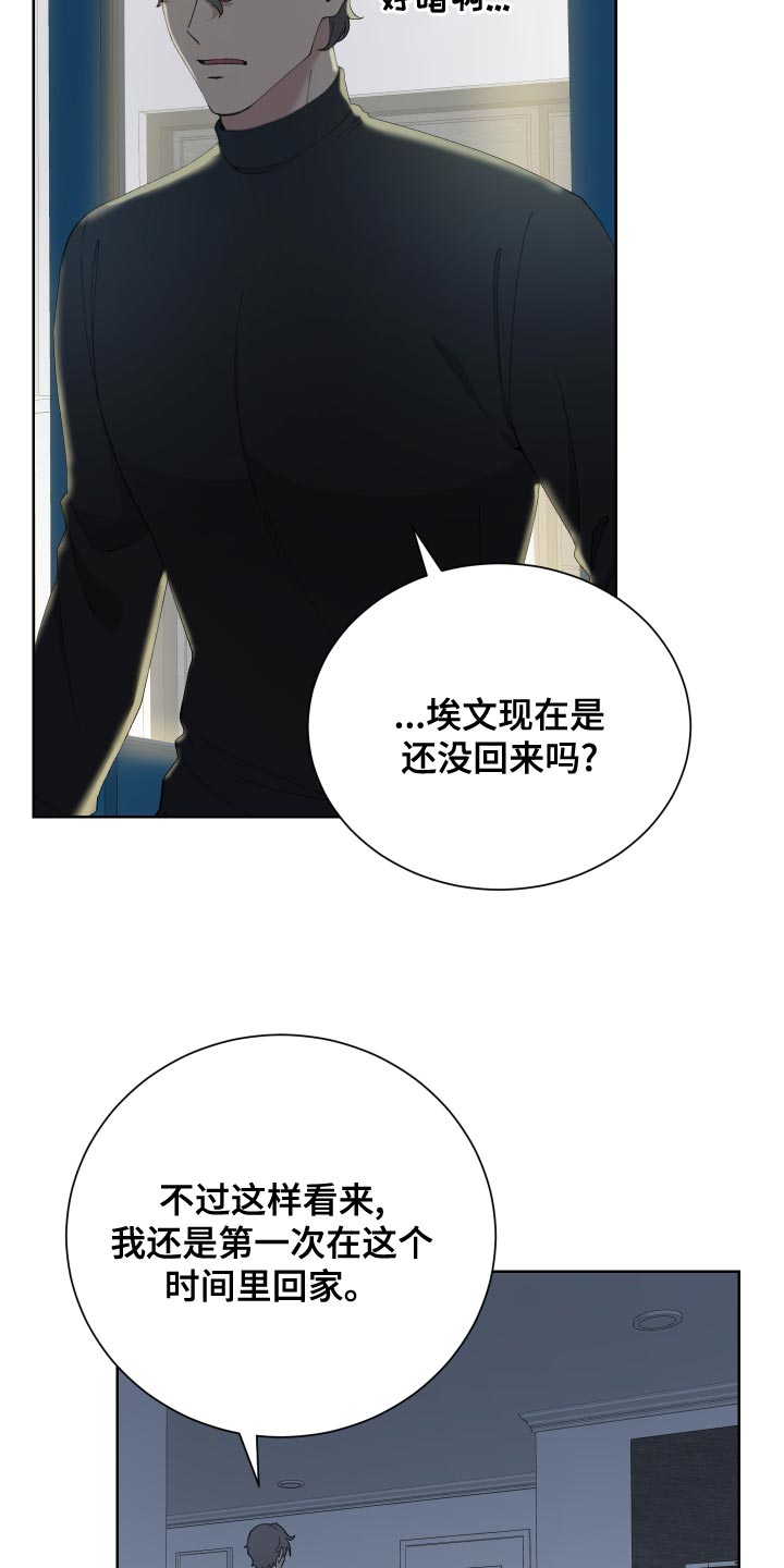 超能力者娜娜漫画,第17章：运气差1图