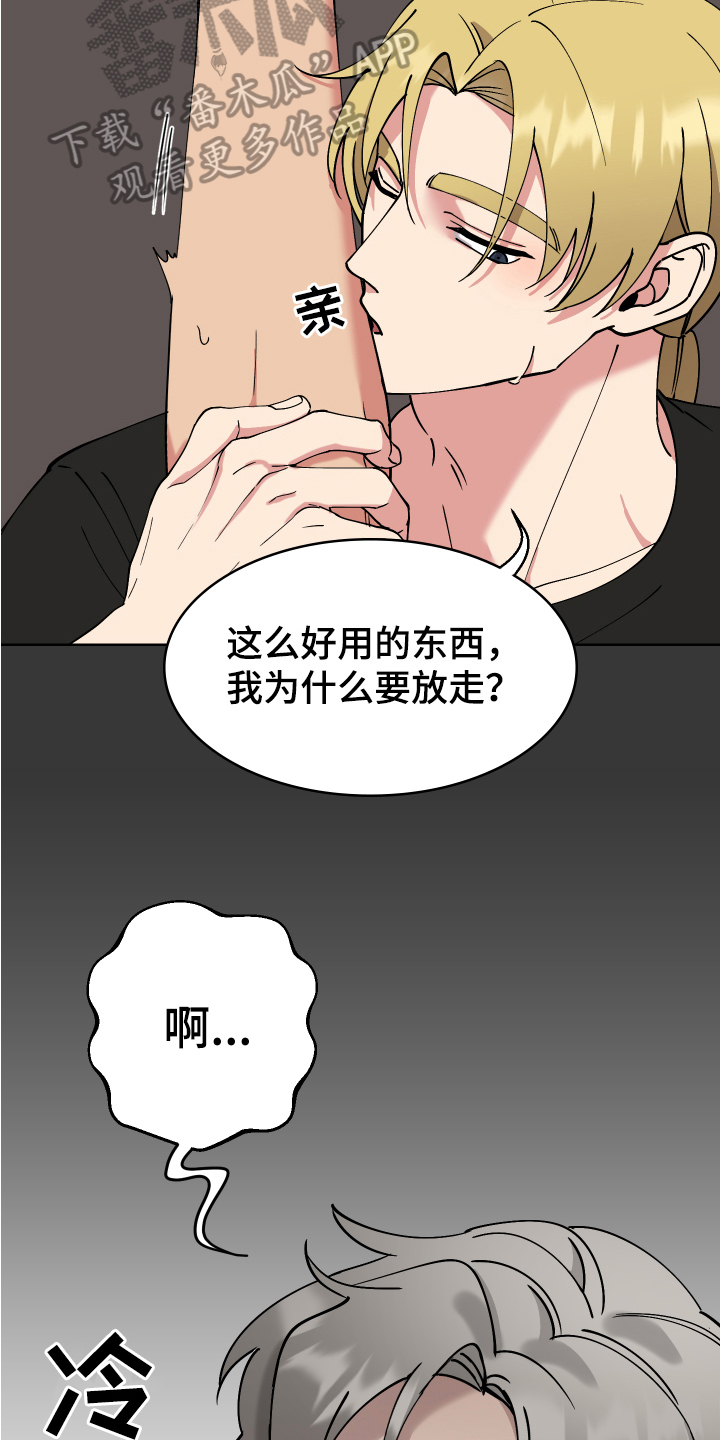 超能力者大战修仙者漫画全集免费观看下拉六漫画漫画,第8章：伤口2图