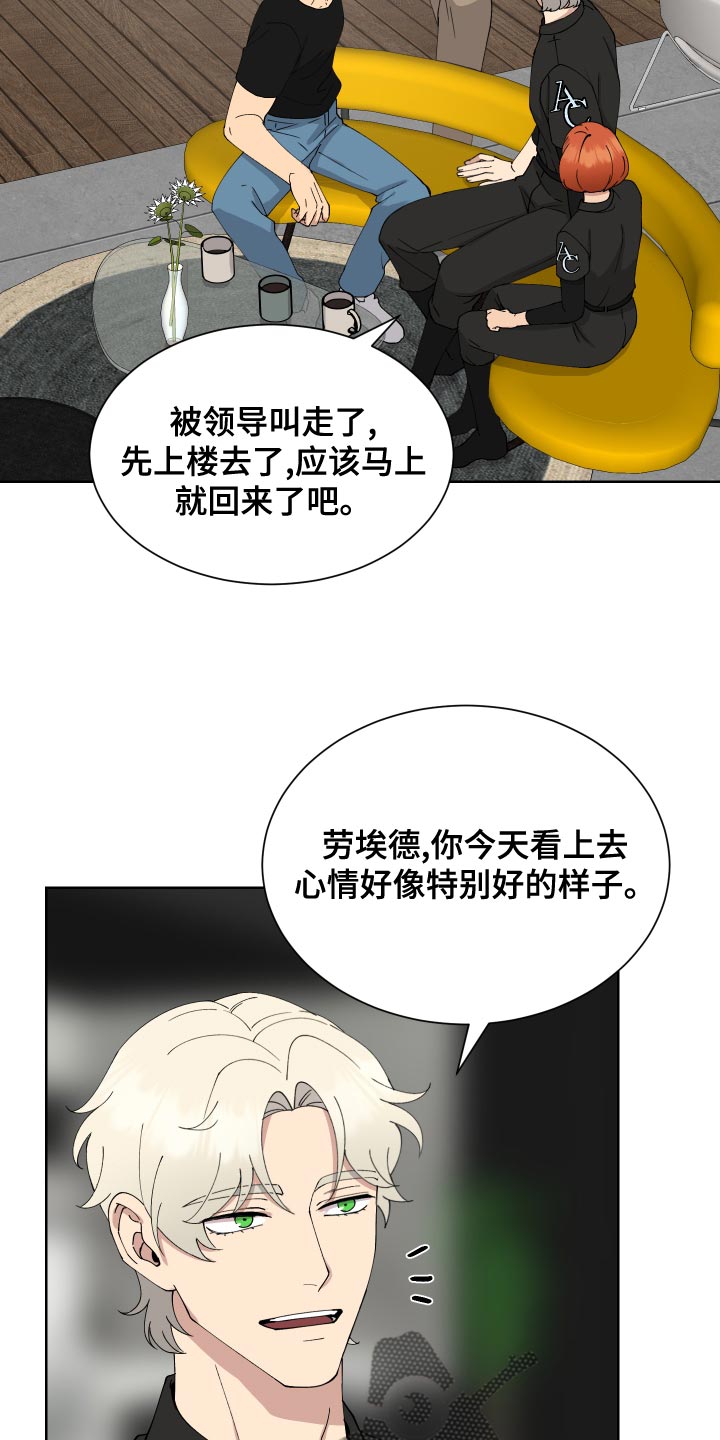 超能力者大都会漫画,第23章：解释2图