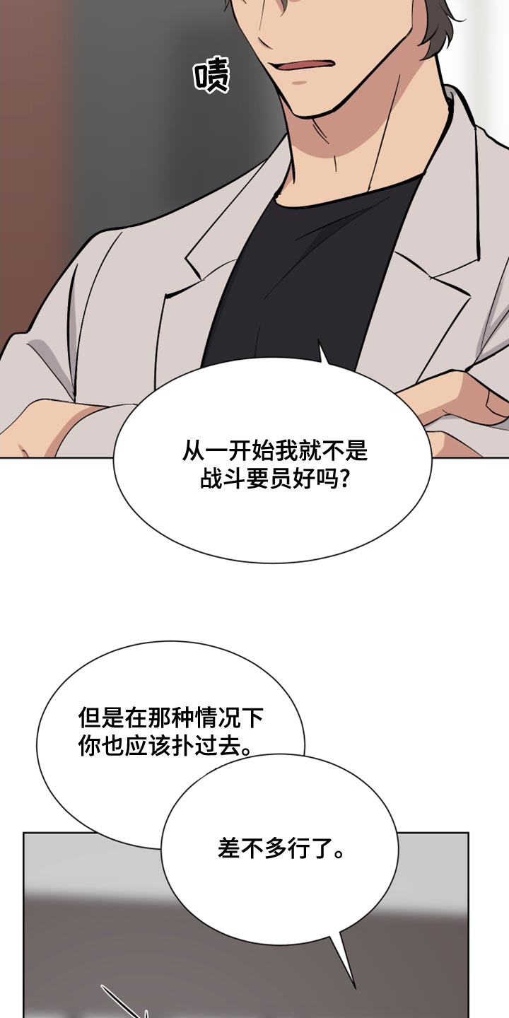 超能力者英文漫画,第27章：你要选择什么1图