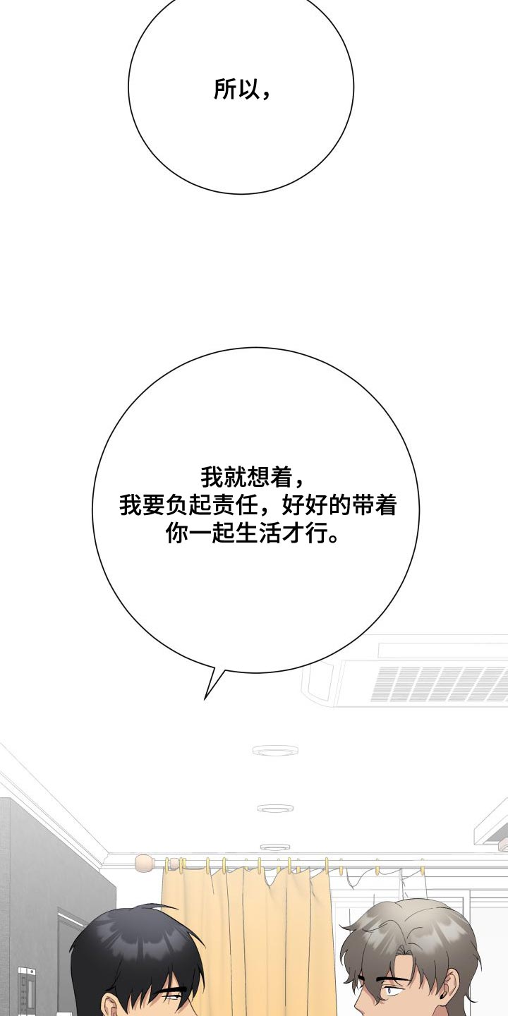 超能力者有几个漫画,第39章：帮帮我吧2图