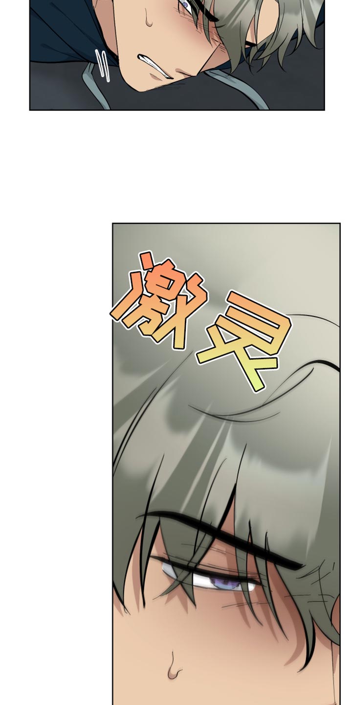 超能力者女主片段漫画,第43章：单独行动2图