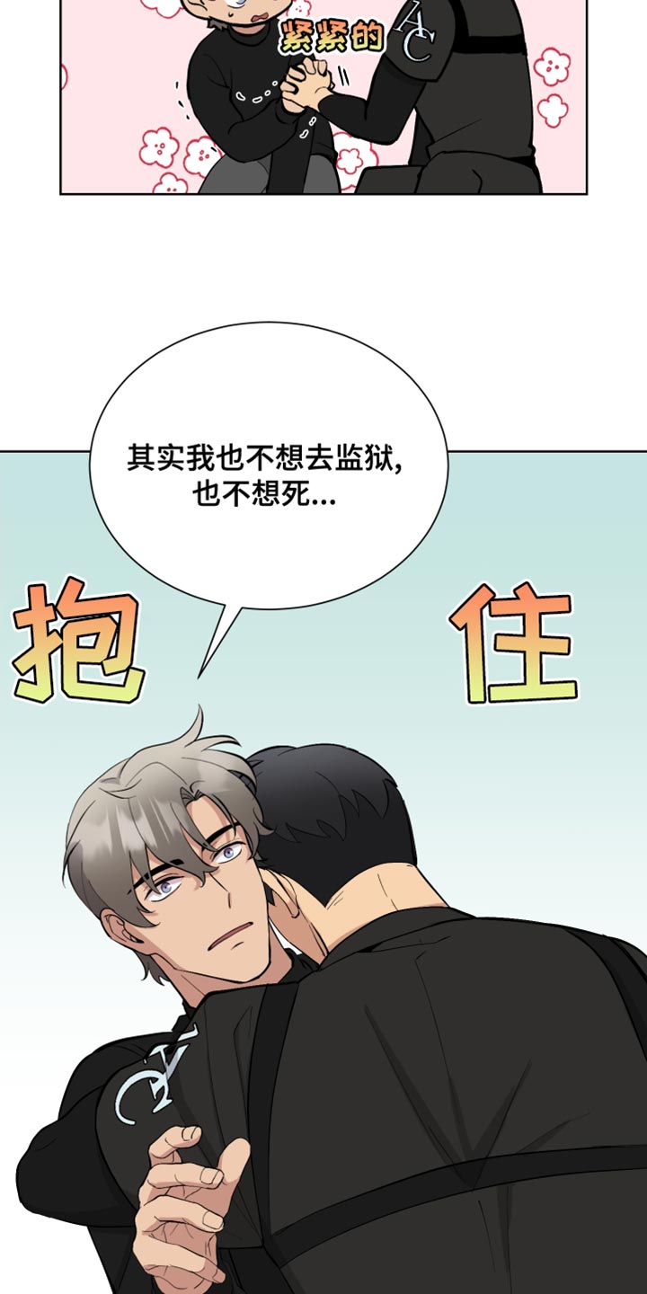 超能力者学院动漫漫画,第21章：不讲理的家伙1图