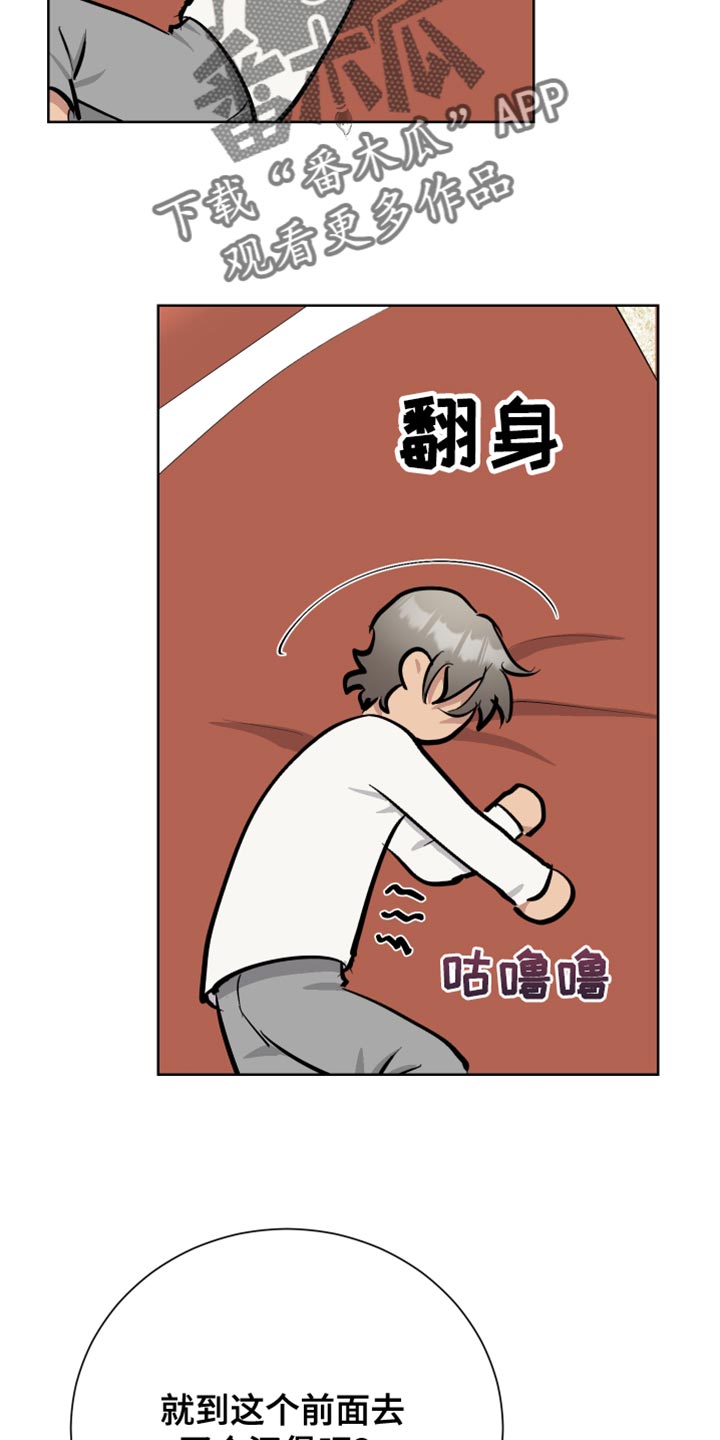 超能力者齐木楠雄的灾难漫画,第41章：背叛2图