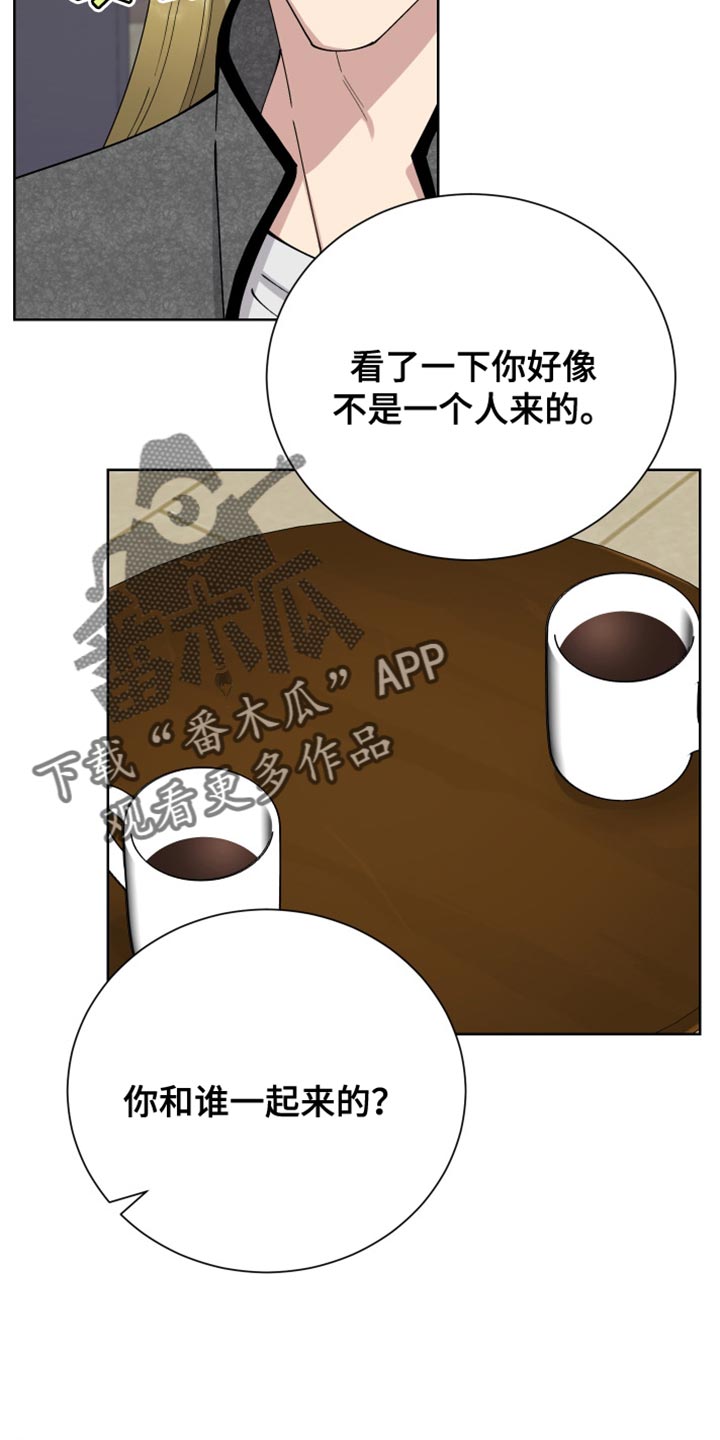 超能力者太多还能好好玩耍吗漫画,第34章：打招呼就走2图