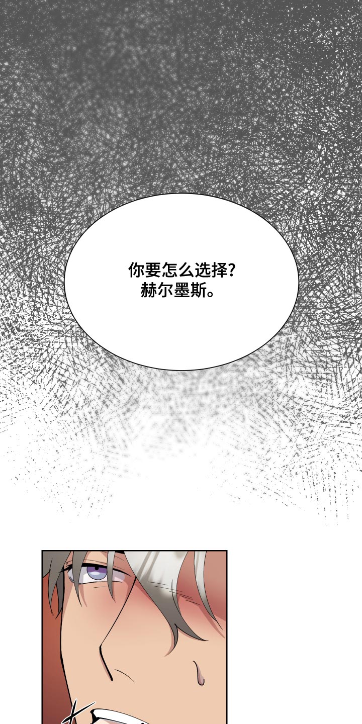 超能力者几个版本漫画,第28章：惩罚1图