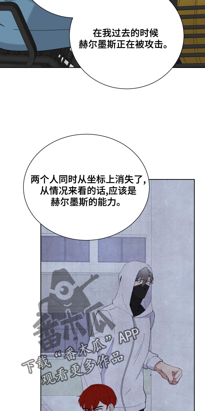 超能力者英文漫画,第24章：找准机会处理掉2图