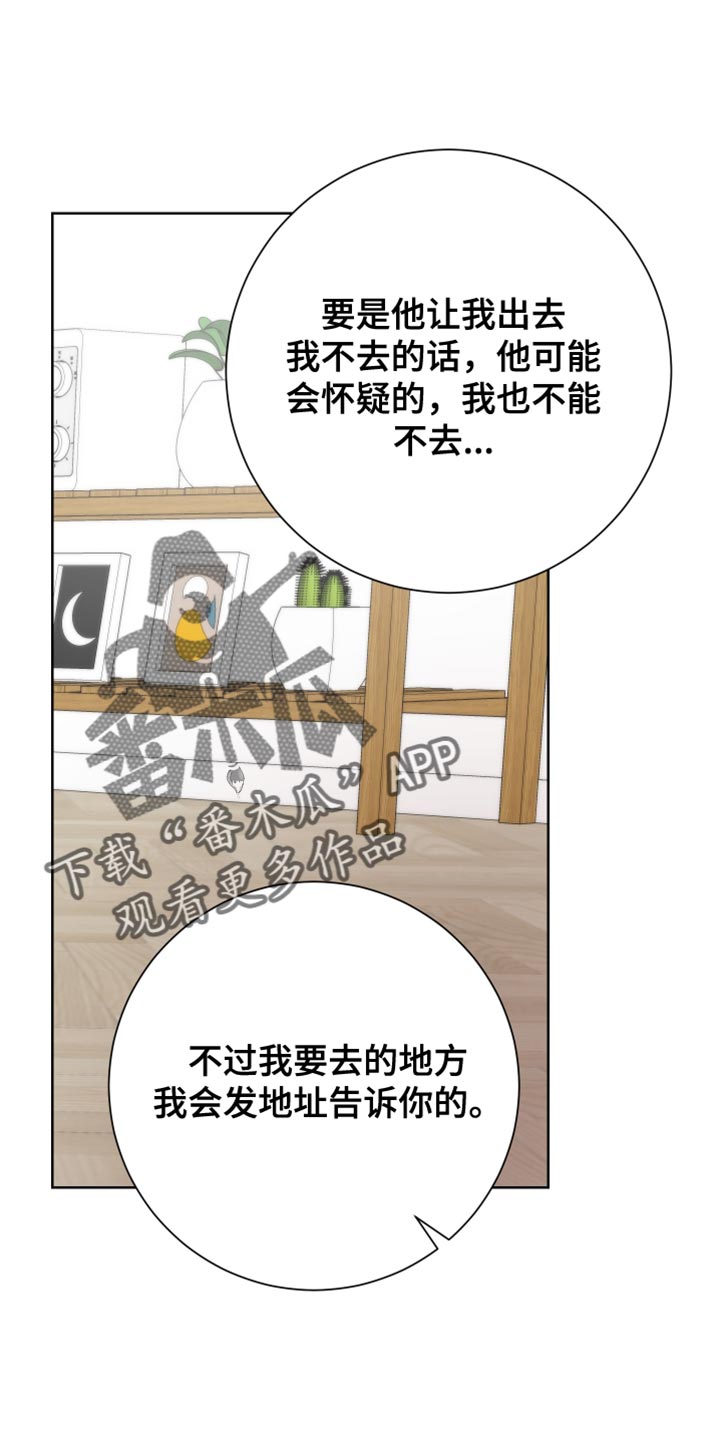 超能力者学院动漫漫画,第41章：背叛1图