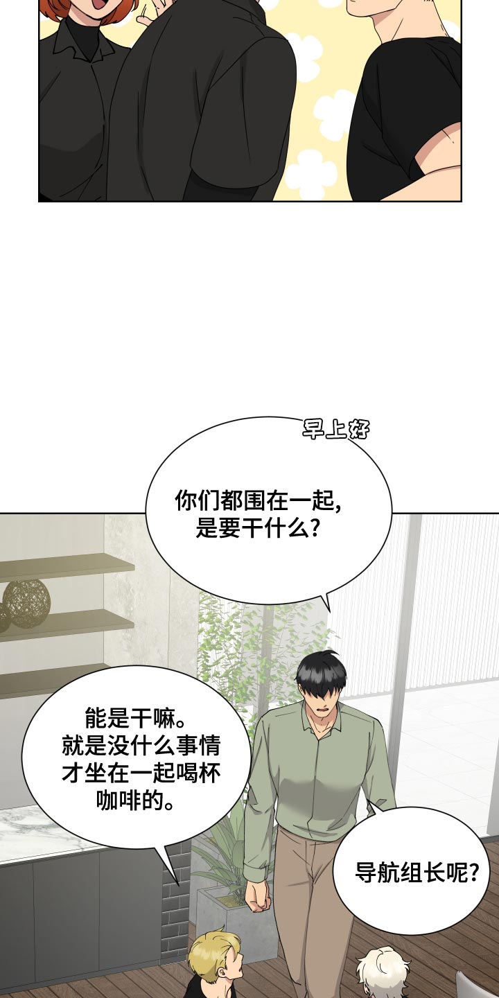 超能力者大都会漫画,第23章：解释1图