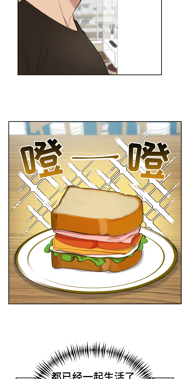 超能力者都去哪里了漫画,第11章：早餐1图